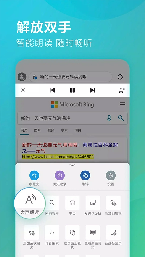 edge浏览器原版图3