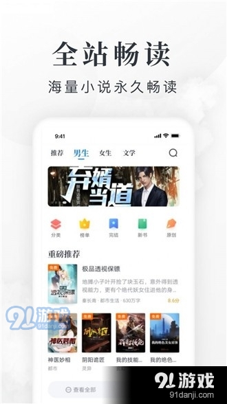 爱阅免费小说(3)