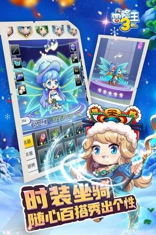 冒险王3OL手游版图2