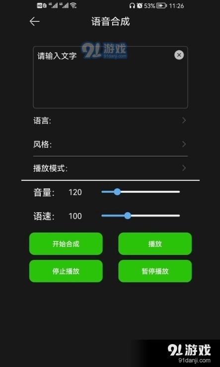 剪好音乐通用版图3