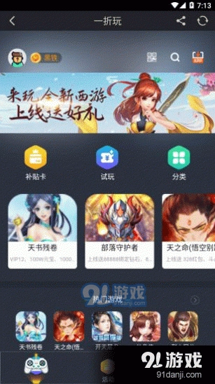 一折玩直装版图2