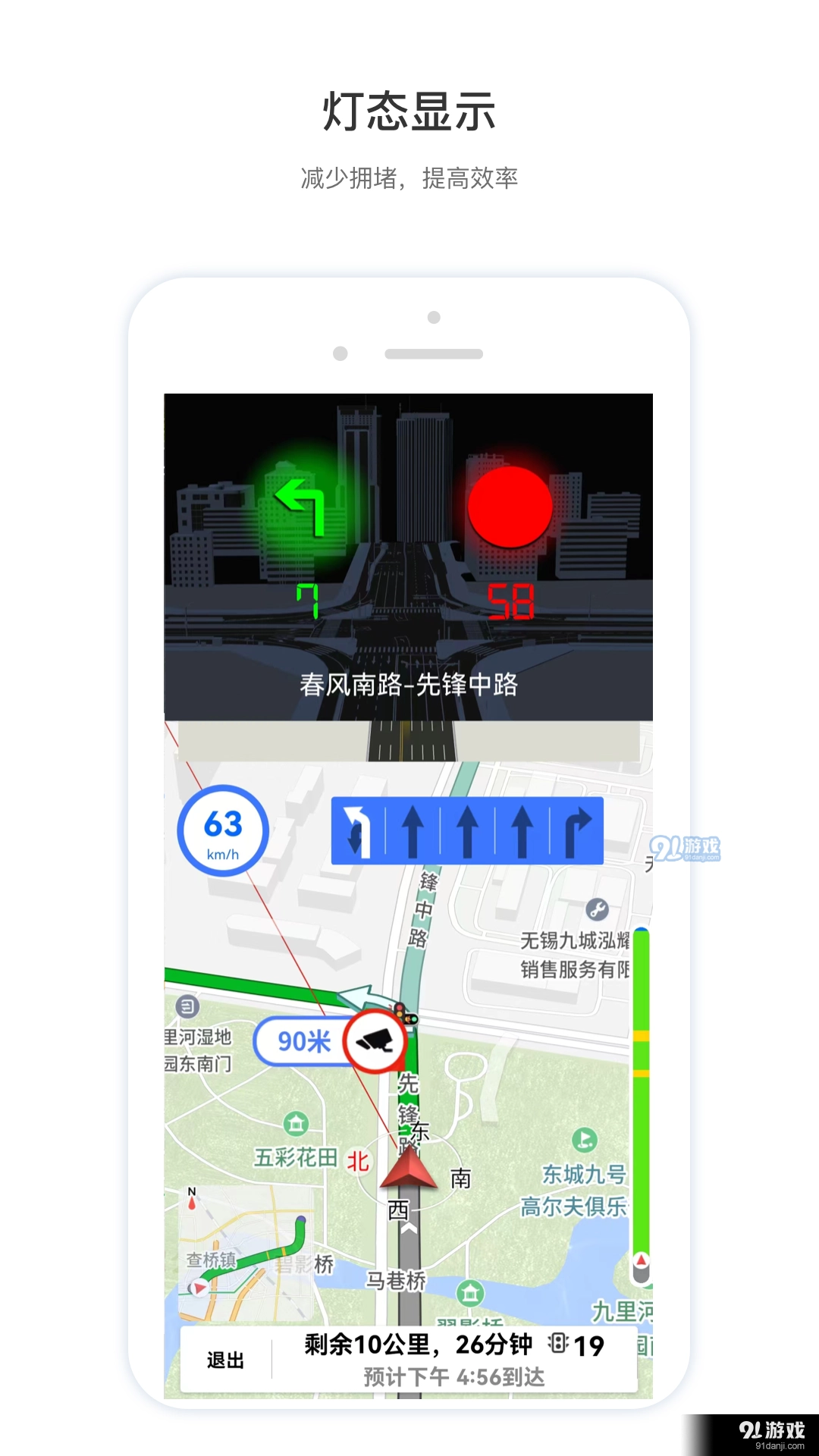 智鸢导航直装版图2