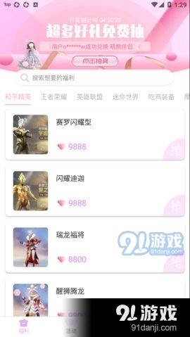 抽多多无广告版图1