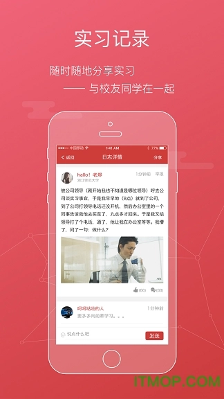 校友邦官方最新版图2