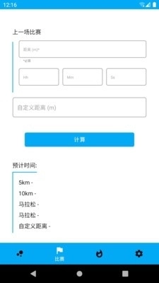 走路随身宝手机版图2