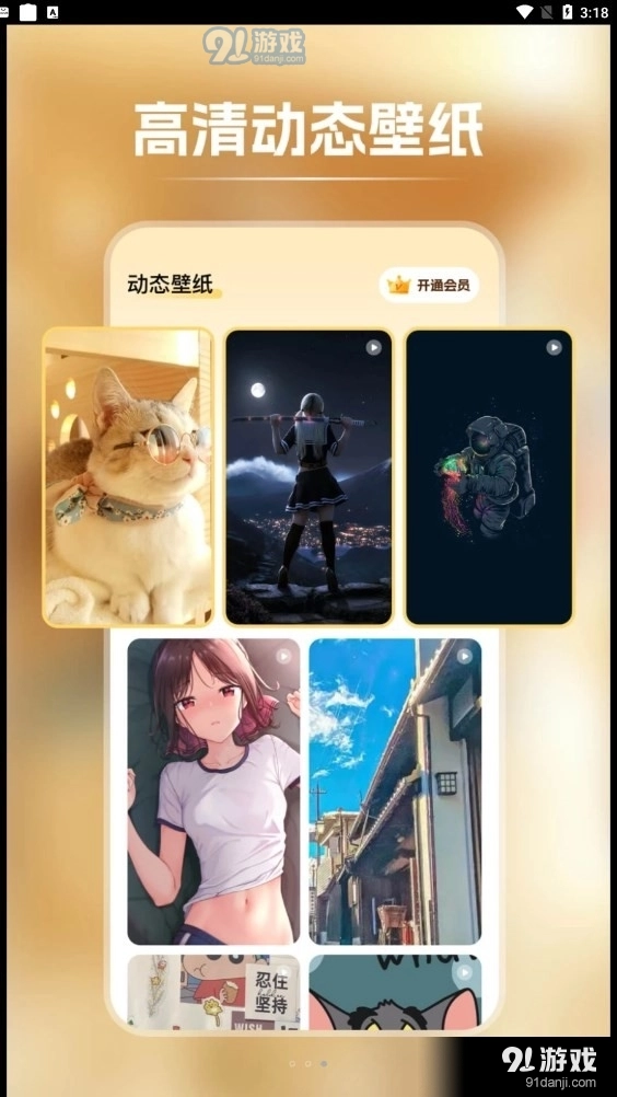 快玩壁纸最新免费版图2
