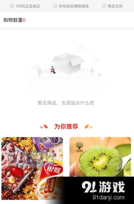 任意E购通用版图3