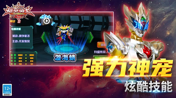 铠甲勇士之拿瓦怒火4399最新免费版图5