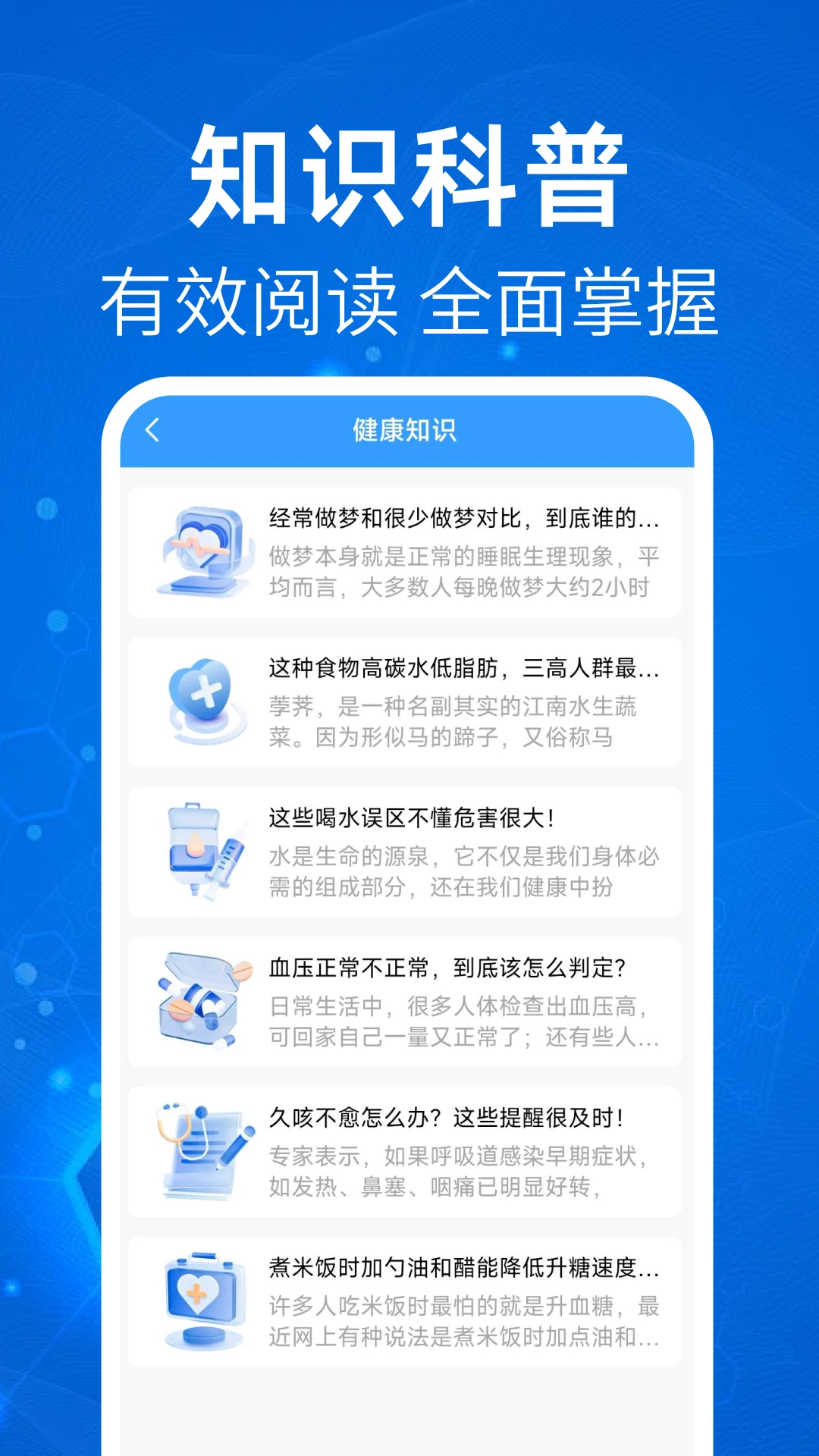 体检报告解读正版