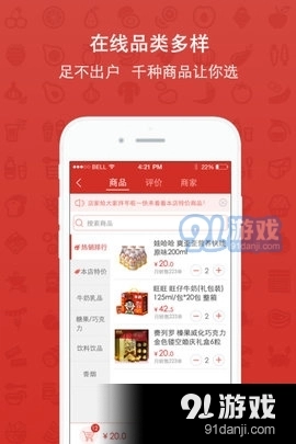 薪食界官方版图2