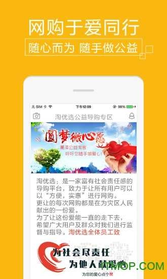 淘优选直装版图2