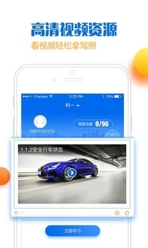 小乔初驾2026无广告版图2