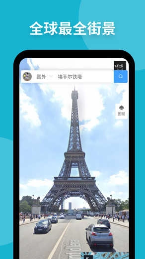 新知卫星地图2026免费原版图2