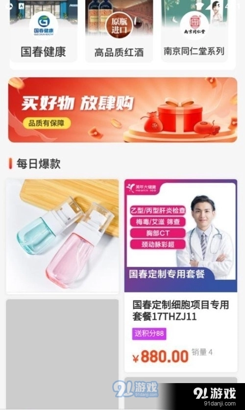 潮玩城最新版图2