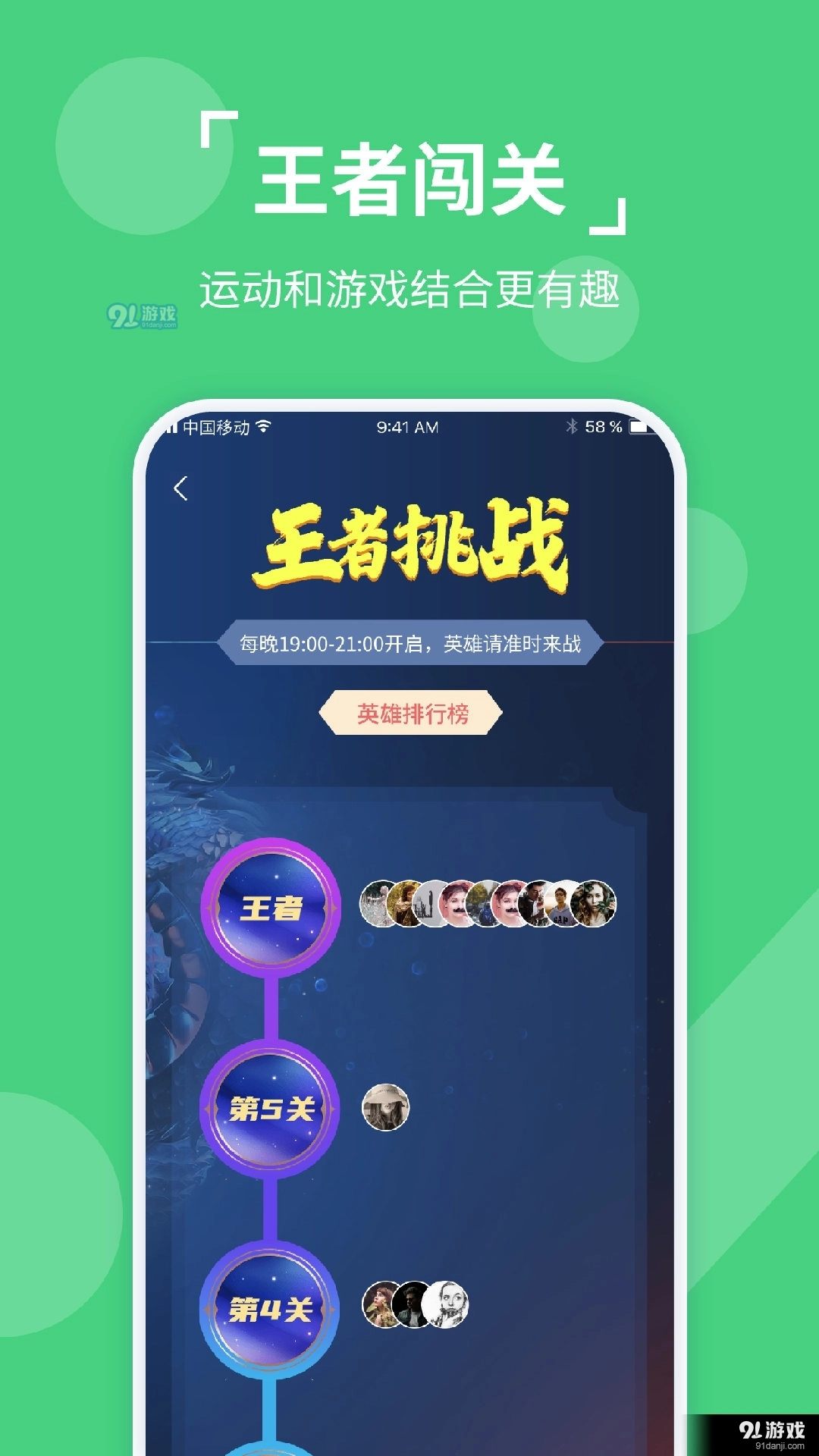 动次达趣直装版图2