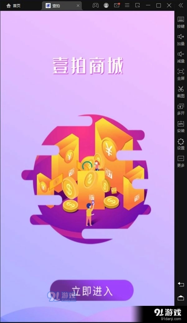 壹拍手机版图2