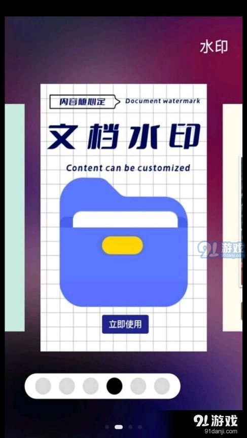 考勤打卡水印官方正版图2