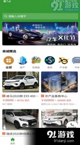 易货呗手机免费版图2