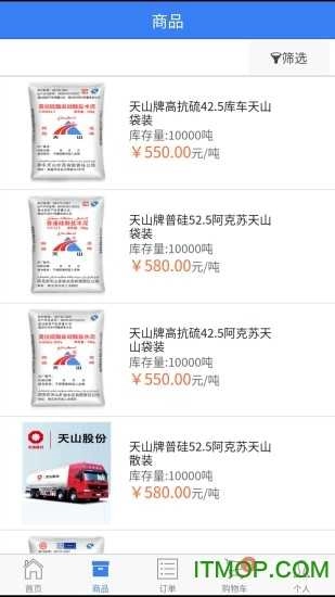 聚材商城安卓官方版图3