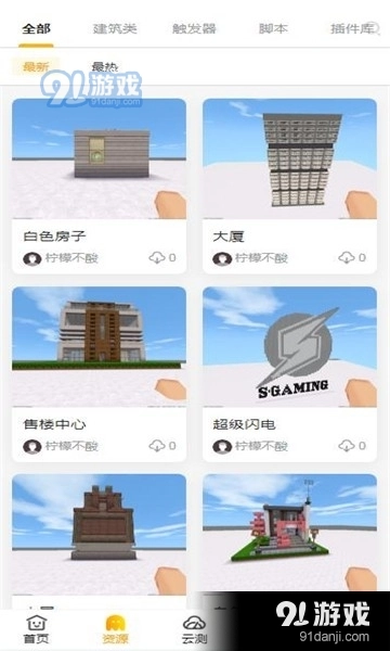 胖柴手机版图2
