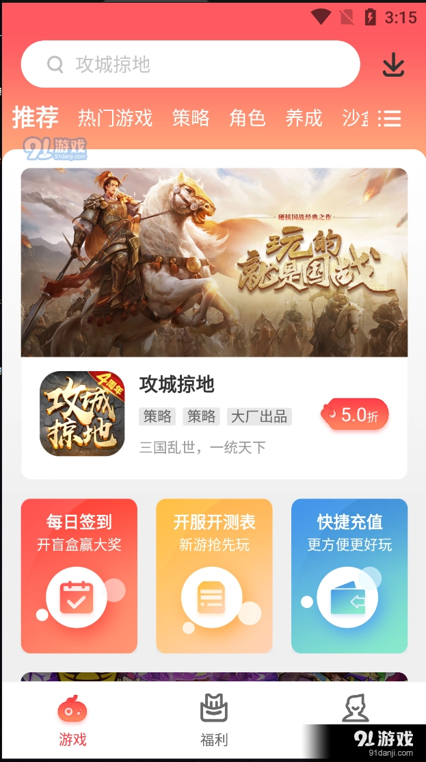 九氪安卓直装版图3