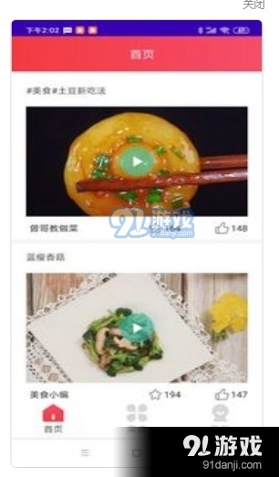 每日菜谱大全直装版图2