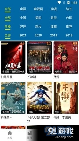 小莉视频安卓版图3