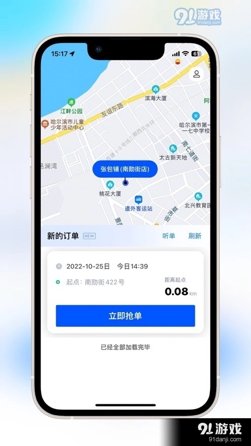 优先出行安卓直装版图3