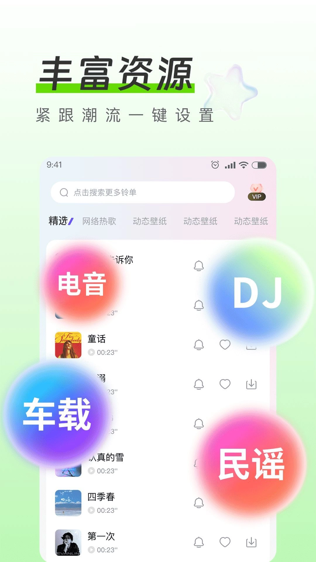 DJ大全正版