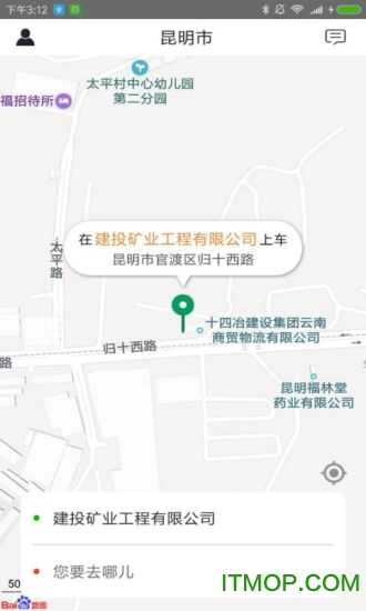 滇约出行免费原版图4