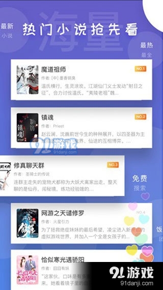 饭团看书去广告版