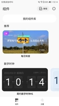 桌面变变变免费版图2