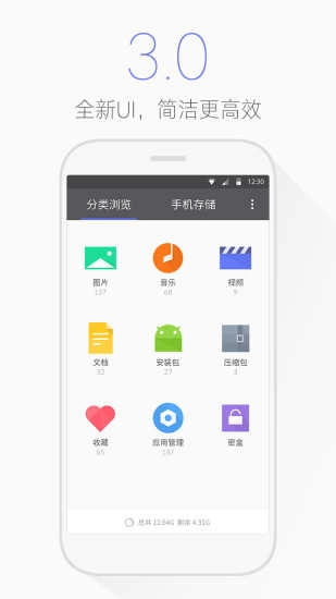 腾讯文件管理器无广告版图3