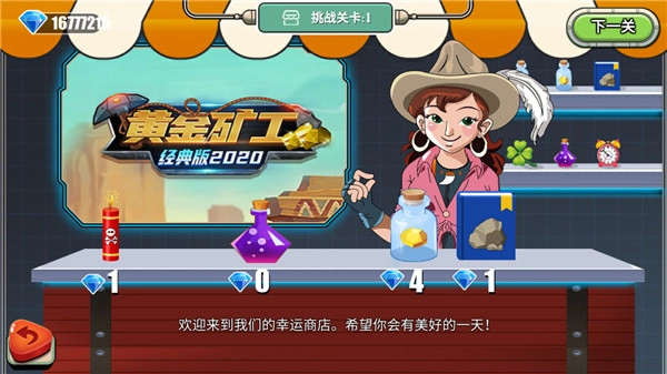 黄金矿工正版图3