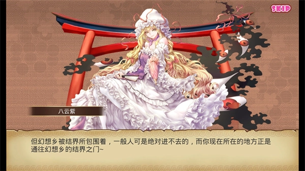 大家の幻想乡游戏完整版图3