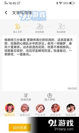 图文视频精灵(3)