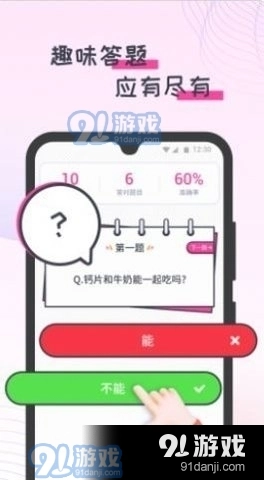 蜜蜂计步免费版图3