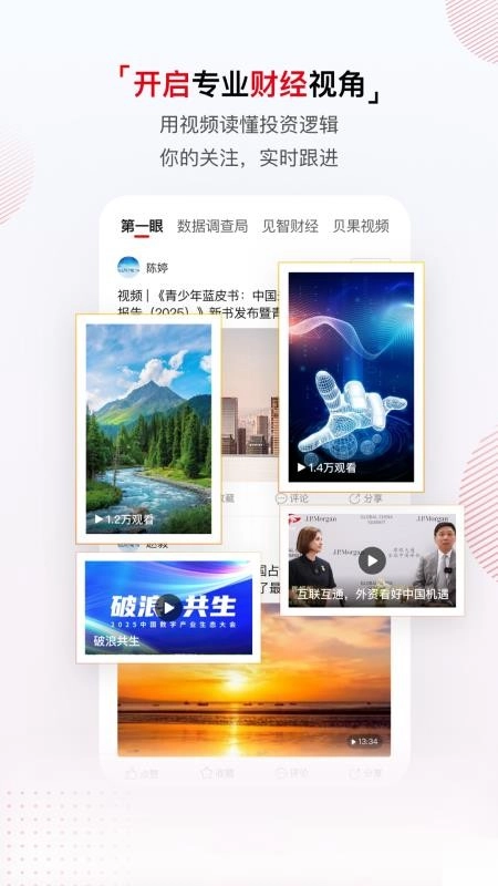 中国经营报免费版