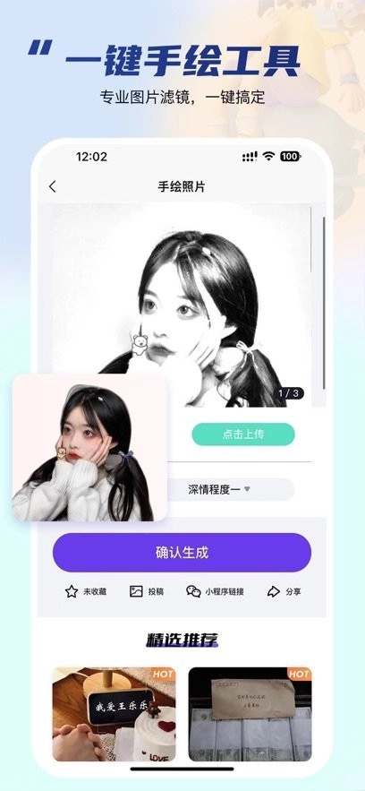 乐图生成器最新免费版图3