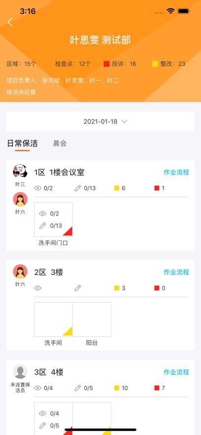 啄木鸟管理软件手机最新版图2