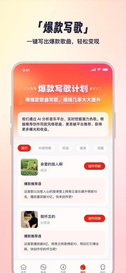 小元音乐圈安卓官方版图2