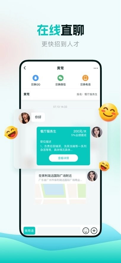 职堆堆商户版图3
