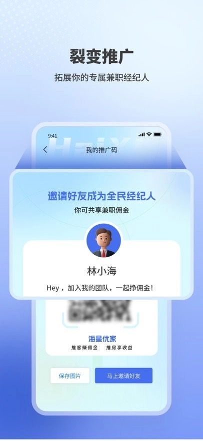 海星优家软件免费版图1