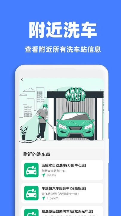 租车出行通软件手机最新版图2