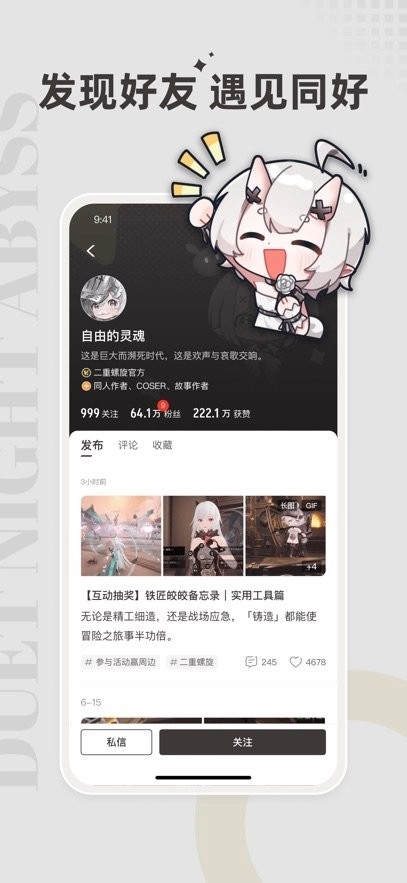 皎皎角安卓直装版图2