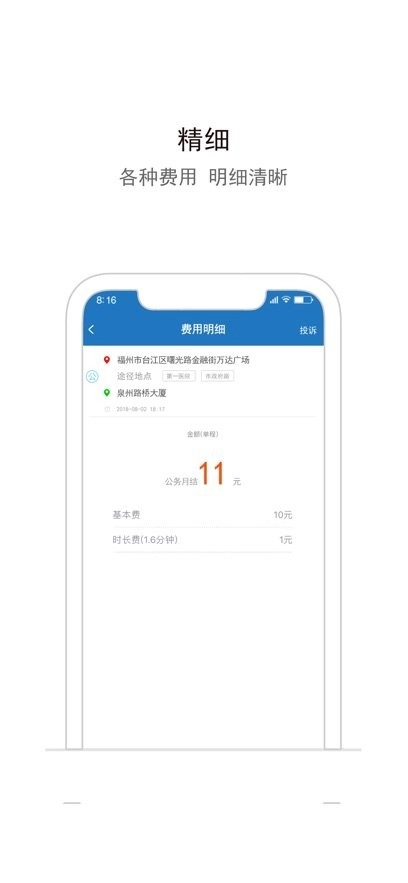 搏浪公务车直装版图1