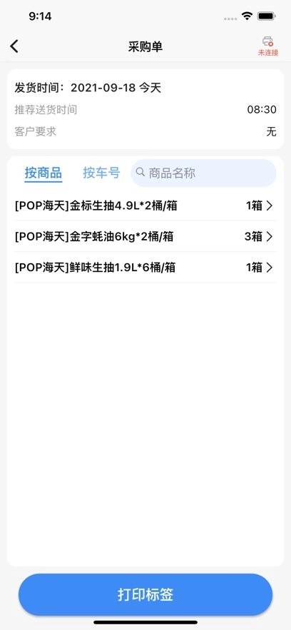掌厨商家软件官方最新版图1