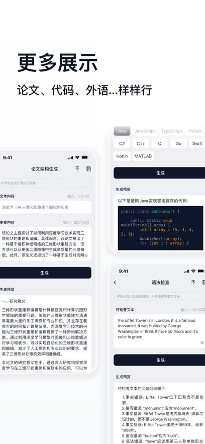 万能生成器安卓直装版图3