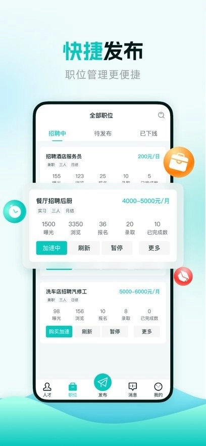 职堆堆商户版图2
