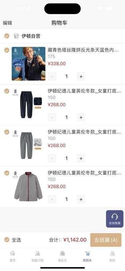 伊学团官方正版图2